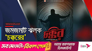 ‘চক্কর’: গোয়েন্দা পুলিশ হয়ে ঈদে আসছেন মোশাররফ