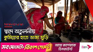কুমিল্লায় তৈরি হচ্ছে সুস্বাদু হাতে ভাজা মুড়ি