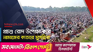 দিনাজপুর গোর-এ শহীদ ময়দানে লাখো মানুষের ঈদ জামাত