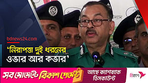ঈদ জামাত ঘিরে ‘সমন্বিত’ নিরাপত্তা বলয়: ডিএমপি কমিশনার