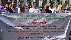 কর্মবিরতিতে বিশেষজ্ঞ চিকিৎসকরা, জরুরি সেবা চলবে