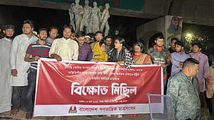 হিযবুত তাহরীরের মিছিলের প্রতিবাদে ঢাকা বিশ্ববিদ্যালয়ে বিক্ষোভ