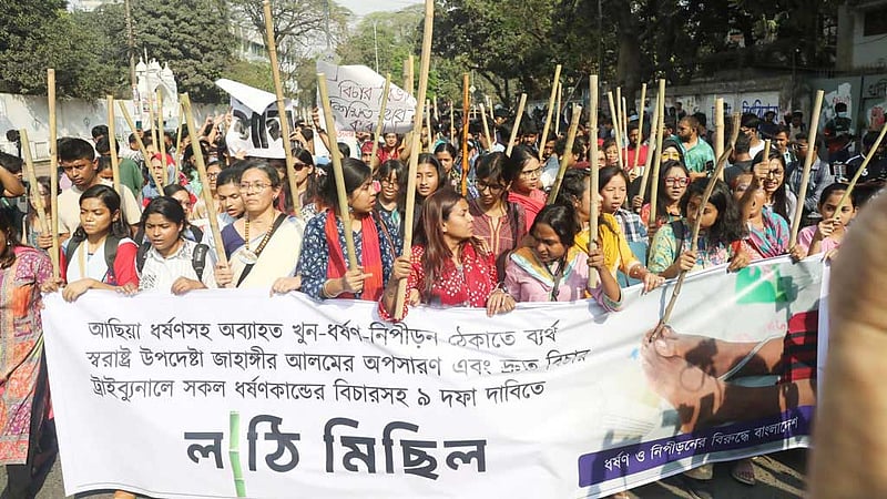 যৌন নিপীড়নের প্রতিবাদে শিক্ষার্থীদের ‘লাঠি মিছিল’
