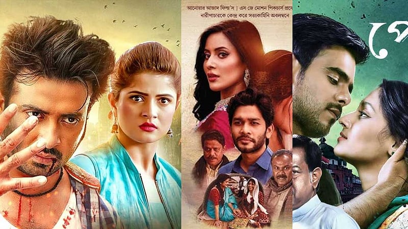 ঈদের দিনে টেলিভিশনের সিনেমা, দাপট শাকিবের