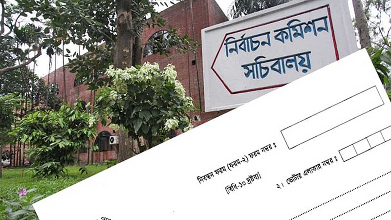 ভোটার নিবন্ধন: ফরমে একাধিক স্ত্রীর নামের জায়গা রাখতে চায় ইসি