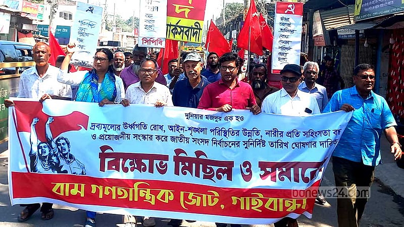 ‘মব-সন্ত্রাস’ বন্ধের দাবিতে গাইবান্ধায় বাম জোটের বিক্ষোভ