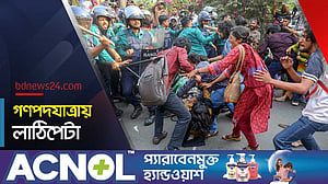 পুলিশের বাধার মুখে 'ধর্ষণ ও নিপীড়নের বিরুদ্ধে বাংলাদেশ'