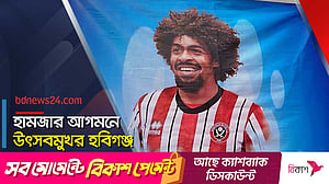 বাড়ি আসছেন হামজা চৌধুরী, বরণে নানা আয়োজন বাহুবলে