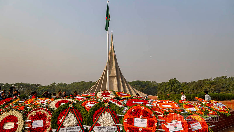 বৈষম্যমুক্ত বিভাজনহীন বাংলাদেশ গড়ার প্রত্যয় জাতীয় স্মৃতিসৌধে