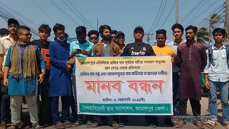 জামালপুরে বাস চলাচল বন্ধ