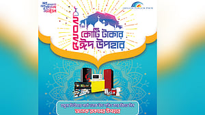 যমুনা ফিউচার পার্কে কেনাকাটায় ‘কোটি টাকার’ পুরস্কার