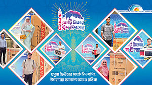 যমুনা ফিউচার পার্কে কেনাকাটায় ‘কোটি টাকার ঈদ উপহার'