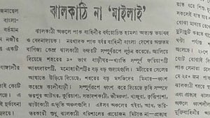 মসজিদেও গণহত্যা! ঝালকাঠির ভয়াবহতা একাত্তরের কাগজে