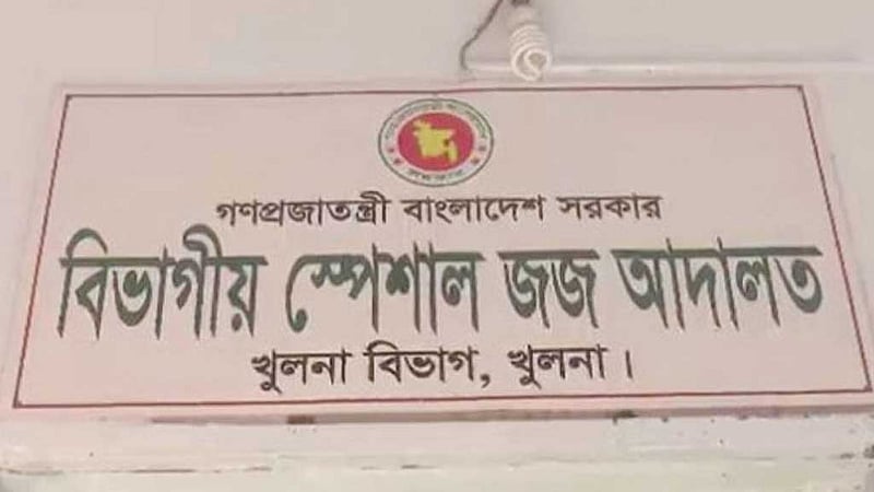 খুলনায় ঘুষ নেওয়ার দায়ে এলজিইডির প্রকৌশলীর ৫ বছরের কারাদণ্ড