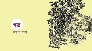 রুহানের রোজা
