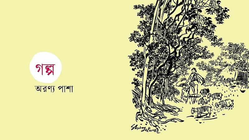 রুহানের রোজা
