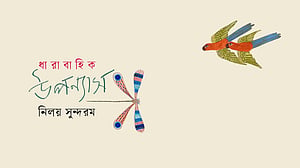 গহনবনের নায়কেরা, পর্ব ১