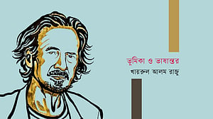 পেটার হান্টক্য ও তার ‘শৈশবের গান’