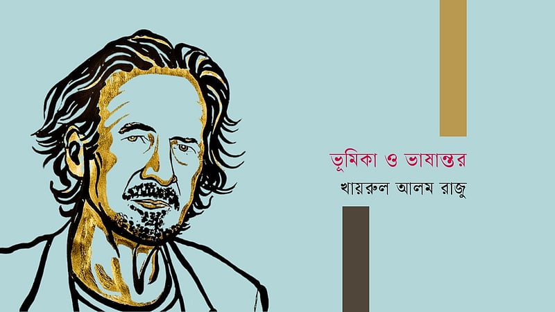 পেটার হান্টক্য ও তার ‘শৈশবের গান’