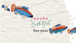 গহনবনের নায়কেরা, পর্ব ২
