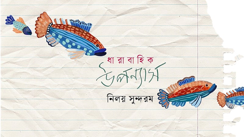 গহনবনের নায়কেরা, পর্ব ২