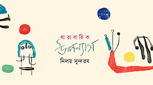 গহনবনের নায়কেরা, পর্ব ৩