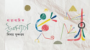 গহনবনের নায়কেরা, পর্ব ৪