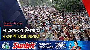 ৬ লাখ মানুষ একসঙ্গে নামাজ পড়লেন শোলাকিয়ায়