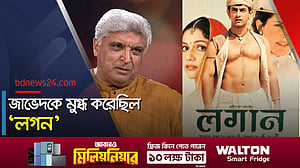 ‘লগন': যেভাবে বদলেছিল জাভেদ আখতারের মন