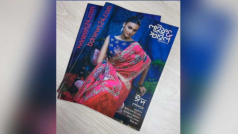 বিডিনিউজ টোয়েন্টিফোরের ‘লাইফ অ্যান্ড স্টাইল’ বাজারে