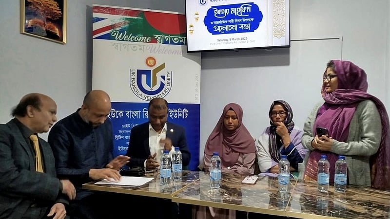 নারী সমতা ও অধিকার: ইউকে বাংলা রিপোর্টার্স ইউনিটির সভা