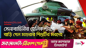 কফিনবন্দি হয়ে বাড়ি গেল ধর্ষণের শিকার শিশুটি
