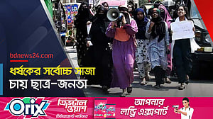 মাগুরায় শিশু ধর্ষণে জড়িতদের ‘ফাঁসির দাবিতে’ বিক্ষোভ
