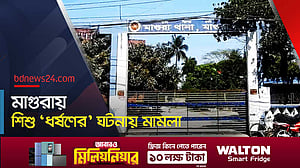 শিশু ‘ধর্ষণের’ ঘটনায় ৪ আসামির সবাই গ্রেপ্তার
