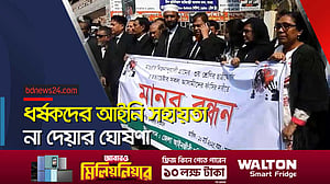 ধর্ষণ ইস্যুতে সোচ্চার মাগুরার আইনজীবী সমিতি