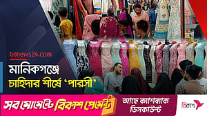 ভিড় বেড়েছে মানিকগঞ্জের ঈদ বাজারে