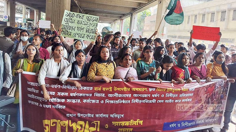 'গণআন্দোলন’ গড়ার কথা বলে ফিরে গেল ‘ধর্ষণ ও নিপীড়নের বিরুদ্ধে বাংলাদেশ’