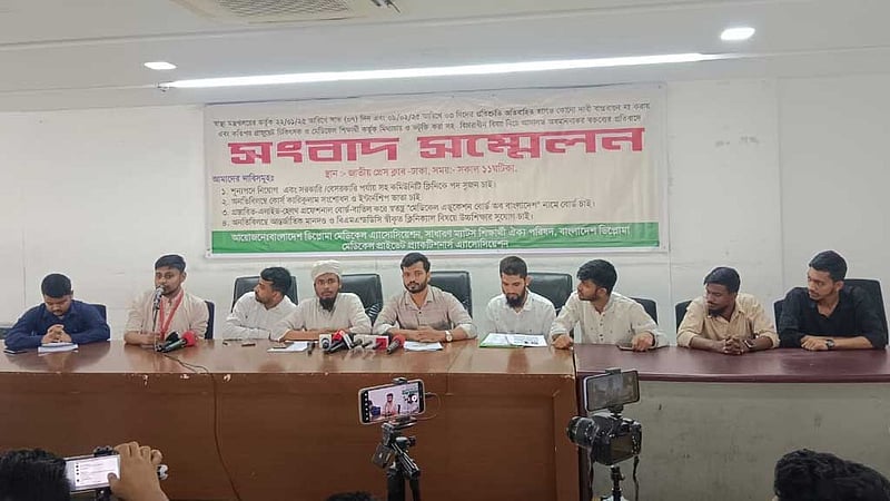 কঠোর কর্মসূচির হুঁশিয়ারি ম্যাটস শিক্ষার্থীদের
