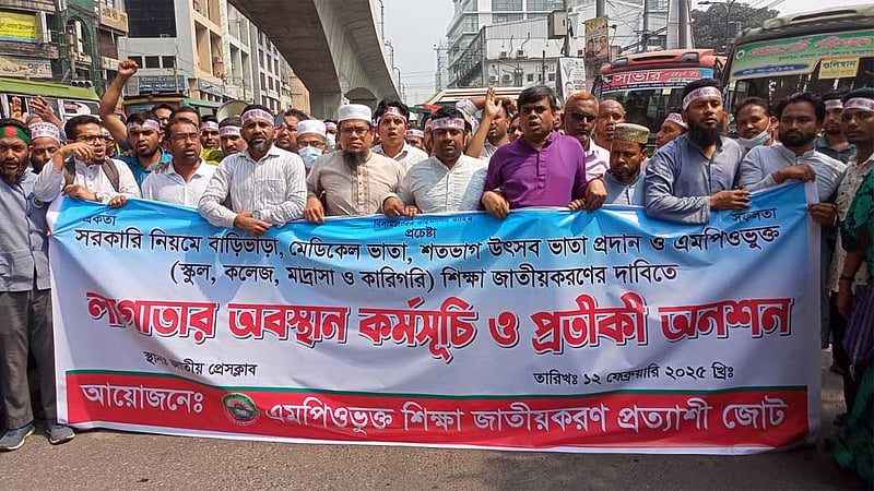 এমপিওভুক্ত শিক্ষকদের উৎসব ভাতা বাড়ল