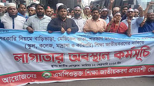 দিনে-রাতে অবস্থান কর্মসূচির ঘোষণা এমপিওভুক্ত শিক্ষকদের