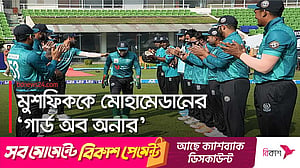 মিরপুরে ‘গার্ড অব অনার’ পেলেন মুশফিক