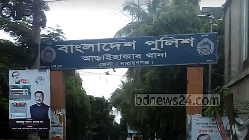 নারায়ণগঞ্জে গৃহবধূকে পিটিয়ে হত্যার অভিযোগ