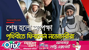 আট দিনের মিশনে মহাকাশে গিয়ে নয় মাস পর পৃথিবীতে