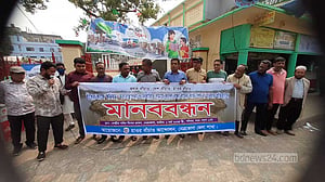 নেত্রকোণায় ফসল রক্ষা বাঁধের সংস্কার কাজে অনিয়মের প্রতিবাদে মানববন্ধন