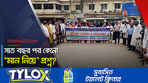 নেত্রকোণা মেডিকেল ‘বন্ধের সিদ্ধান্ত’ মানবে না শিক্ষার্থীরা