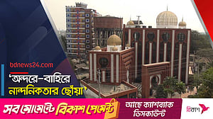 নারী-পুরুষ সবার জন্য 'দুয়ার খোলা' পাক-পাঞ্জাতনের