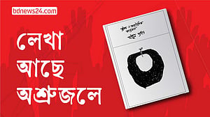 জীবনের বাস্তবতাই মূলত ‘রাজনৈতিক বাস্তবতা’