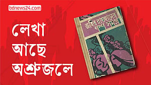 চিরকালীন মুক্তিসংগ্রামের গল্প ‘সময়ের প্রয়োজনে’