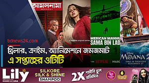 থ্রিলার, ক্রাইম, অ্যানিমেশন, কী নেই এ সপ্তাহের ওটিটিতে!