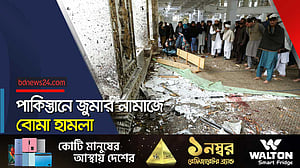 পাকিস্তানে মাদ্রাসায় আত্মঘাতী বোমা হামলা
